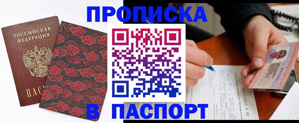 временная регистрация собственник в Элисте