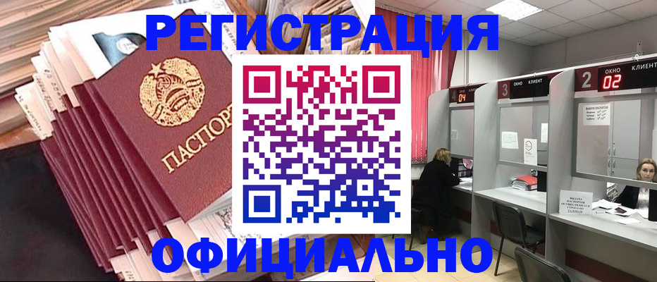 прописка в квартире в Элисте