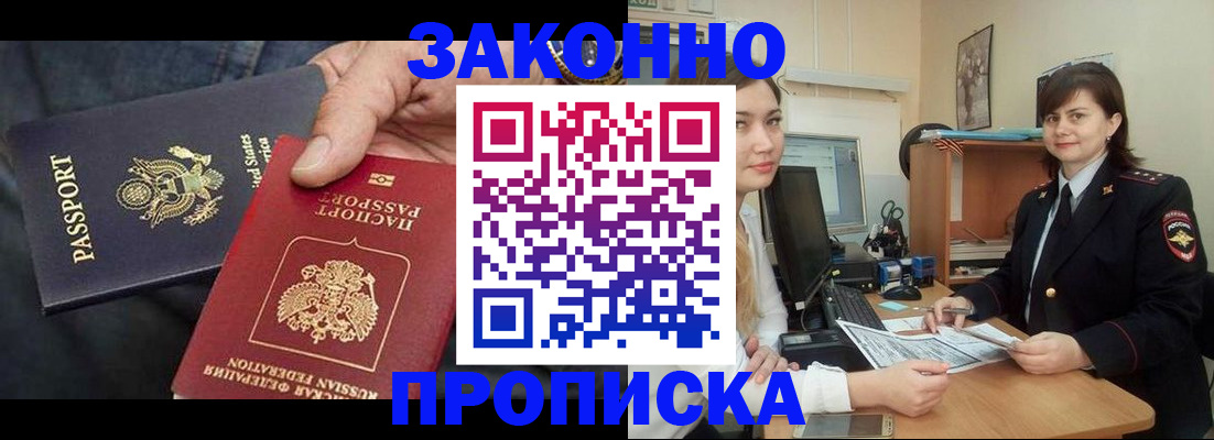 временная регистрация госуслуги в Элисте
