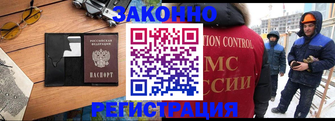 где прописаться в Элисте